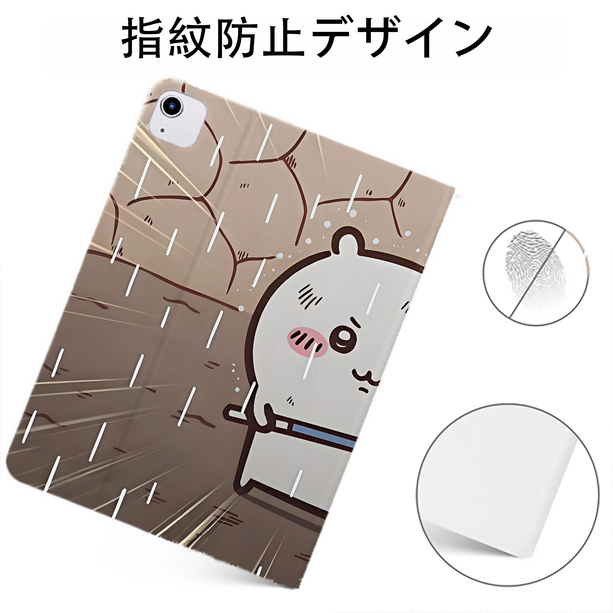 （画像用） ちいかわ Chii-kawa IPadケース ペンホルダー付き ブックスタイルデザイン